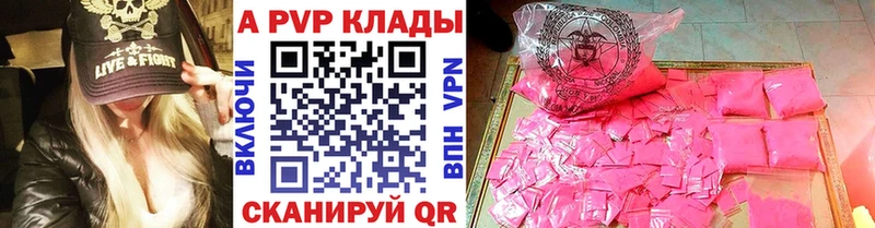 MEGA ссылки  Данков  Альфа ПВП крисы CK 