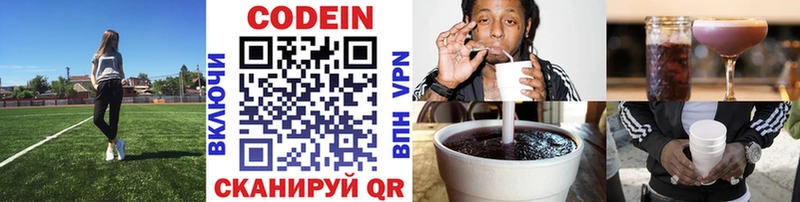Codein Purple Drank Данков