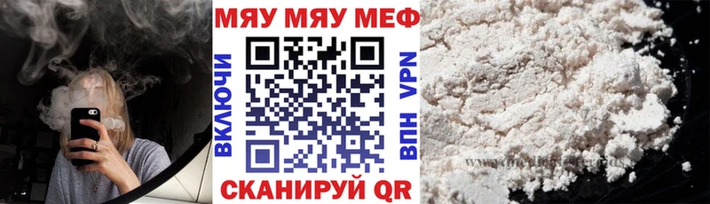 МЯУ-МЯУ 4 MMC  Данков 