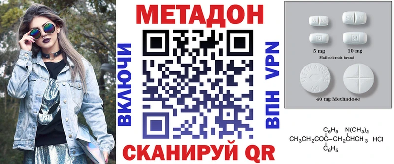 МЕТАДОН мёд  где можно купить наркотик  Данков 
